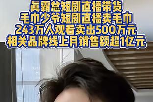 东契奇：场边有球迷攻击我的家人 你不能这样做