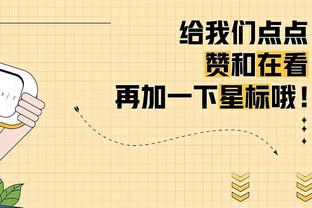 小德里克-琼斯：效力热火时德拉季奇帮助我提高 喜欢和他一起打球